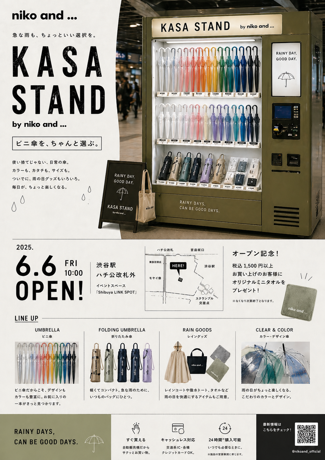 KASA STAND 売場