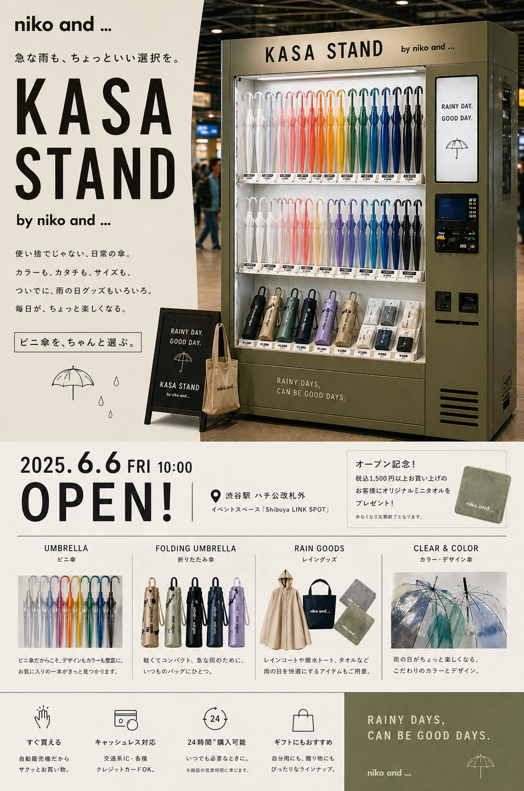 KASA STAND ビジュアル